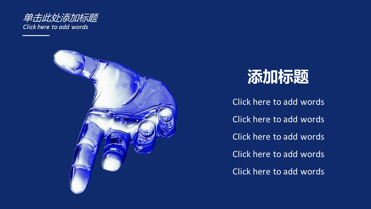 商务.区链接PPT30的PPT模板-4/28