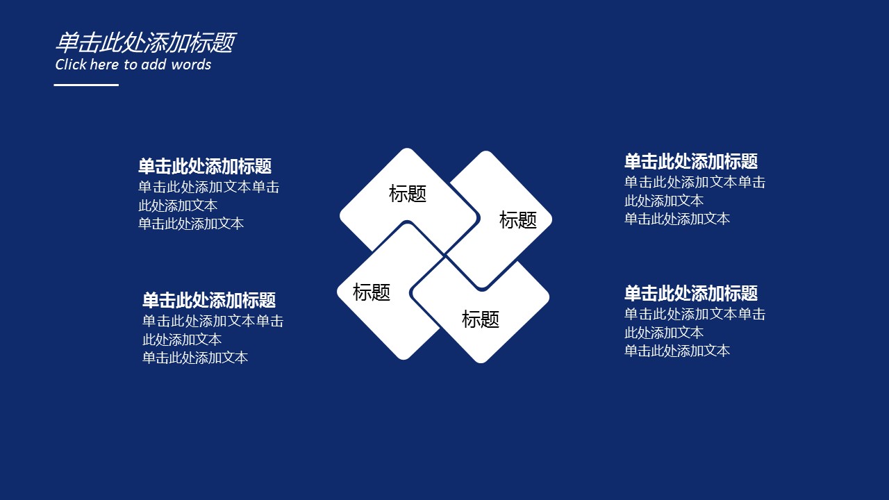 商务.区链接PPT30的PPT模板-6/28