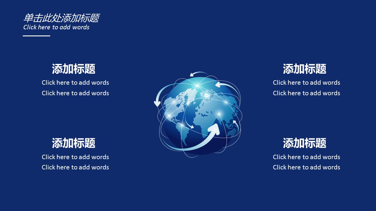 商务.区链接PPT30的PPT模板-9/28