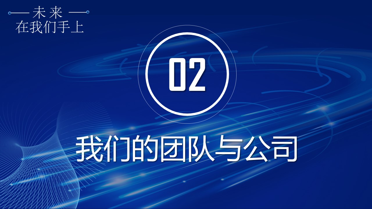 商务.区链接PPT31的PPT模板-8/29
