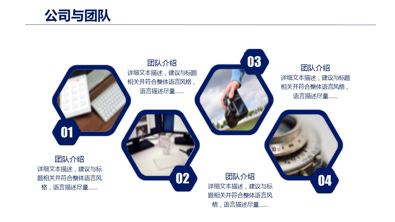 商务.区链接PPT31的PPT模板-10/29