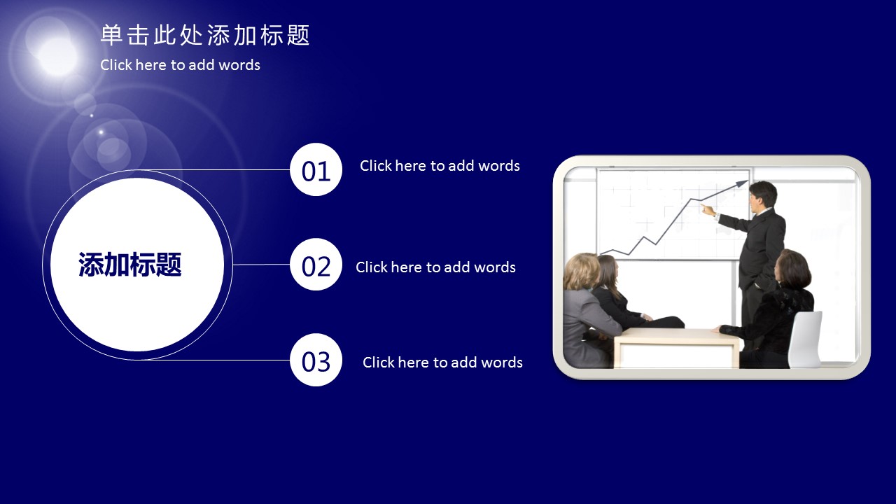 商务.区链接PPT32的PPT模板-4/28