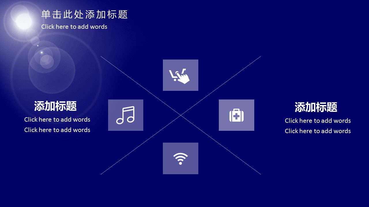商务.区链接PPT32的PPT模板-9/28