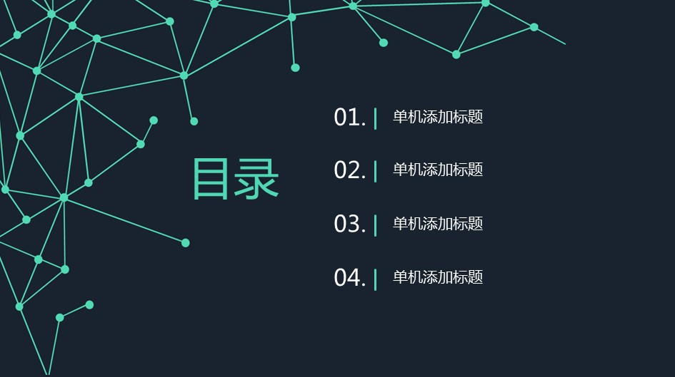 商务.区链接PPT33的PPT模板-2/30