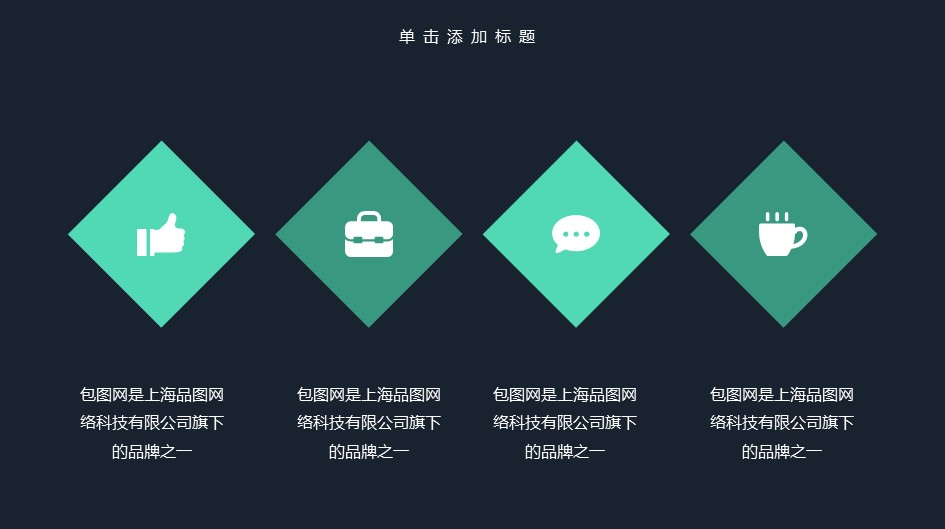 商务.区链接PPT33的PPT模板-4/30