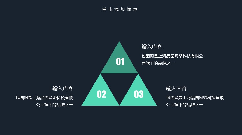 商务.区链接PPT33的PPT模板-5/30