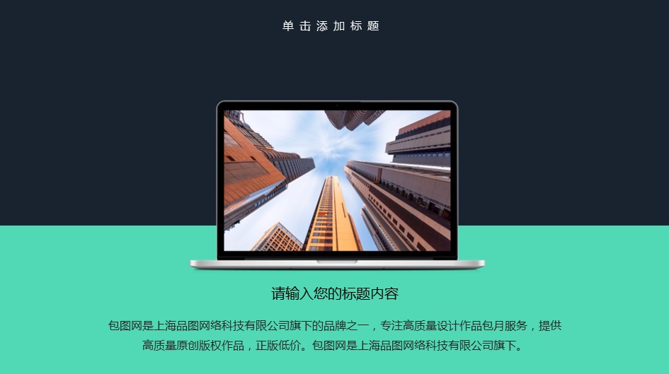 商务.区链接PPT33的PPT模板-6/30