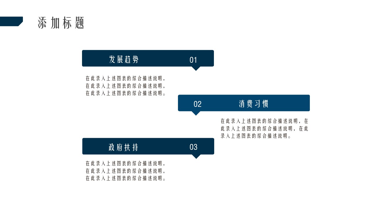 商务.区链接PPT34的PPT模板-8/33