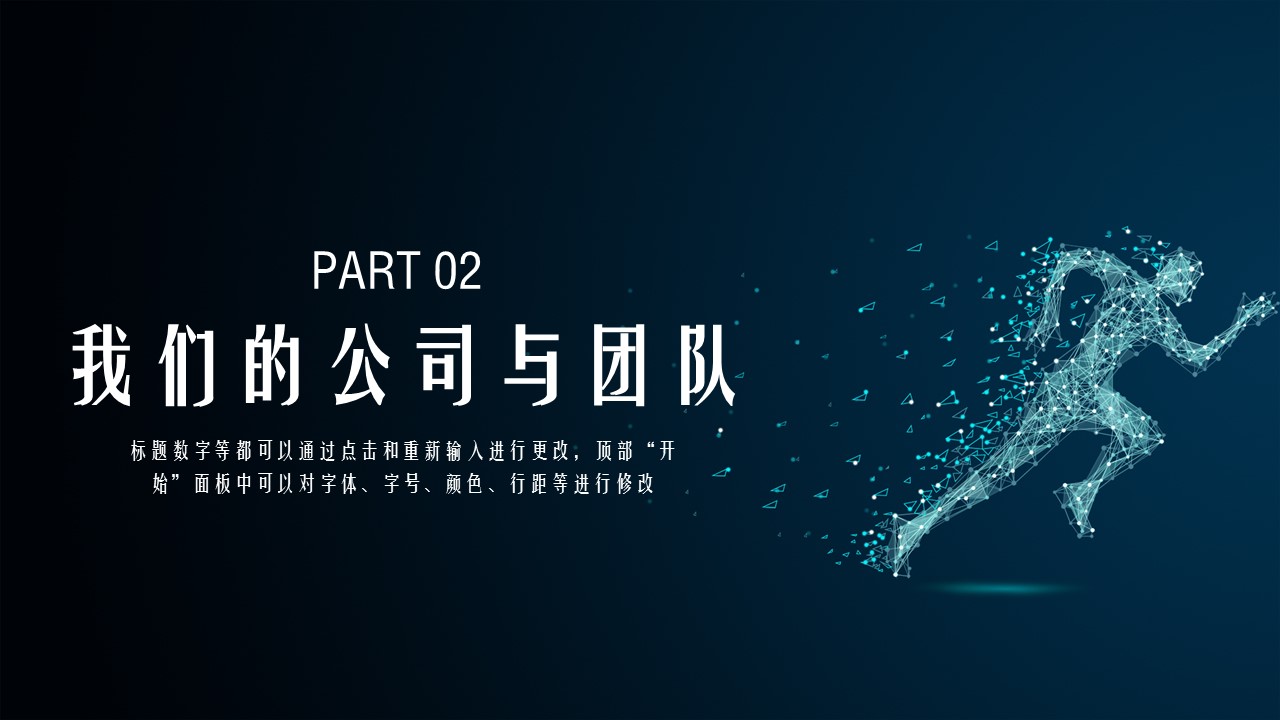 商务.区链接PPT34的PPT模板-9/33
