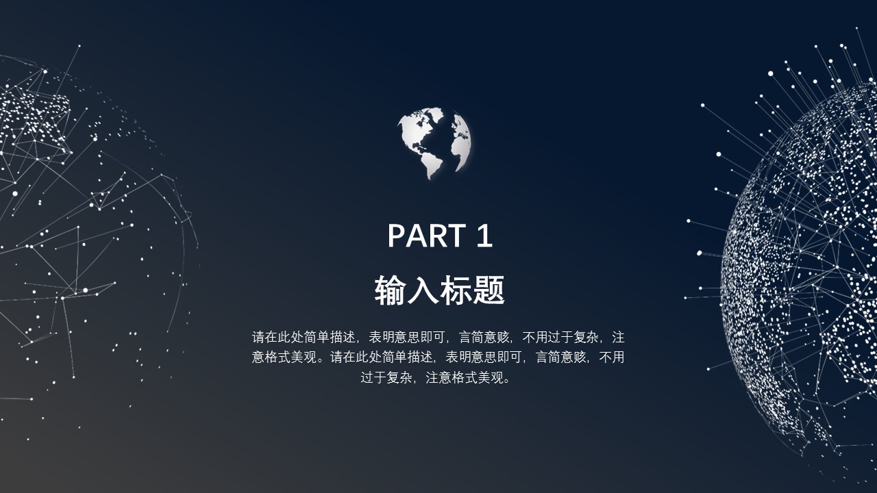 商务.区链接PPT35的PPT模板-3/29