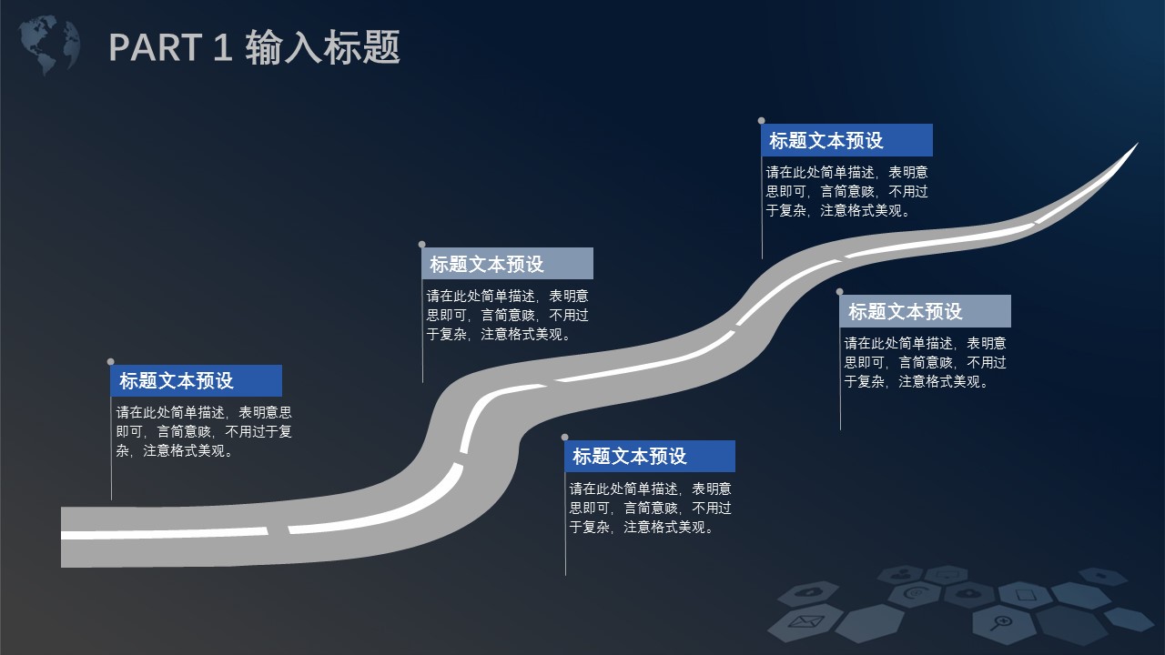 商务.区链接PPT35的PPT模板-4/29