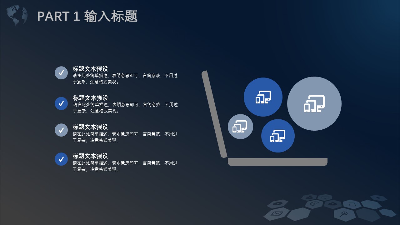 商务.区链接PPT35的PPT模板-5/29