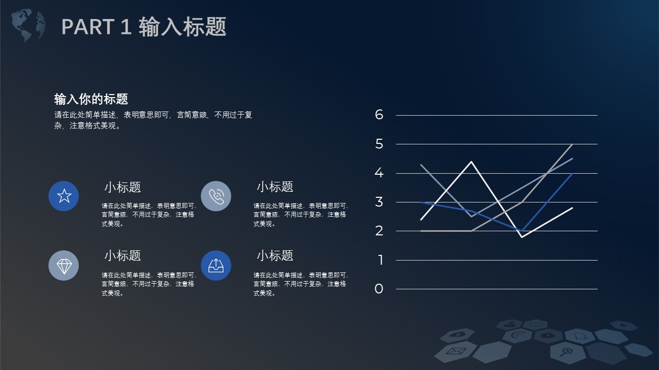 商务.区链接PPT35的PPT模板-7/29