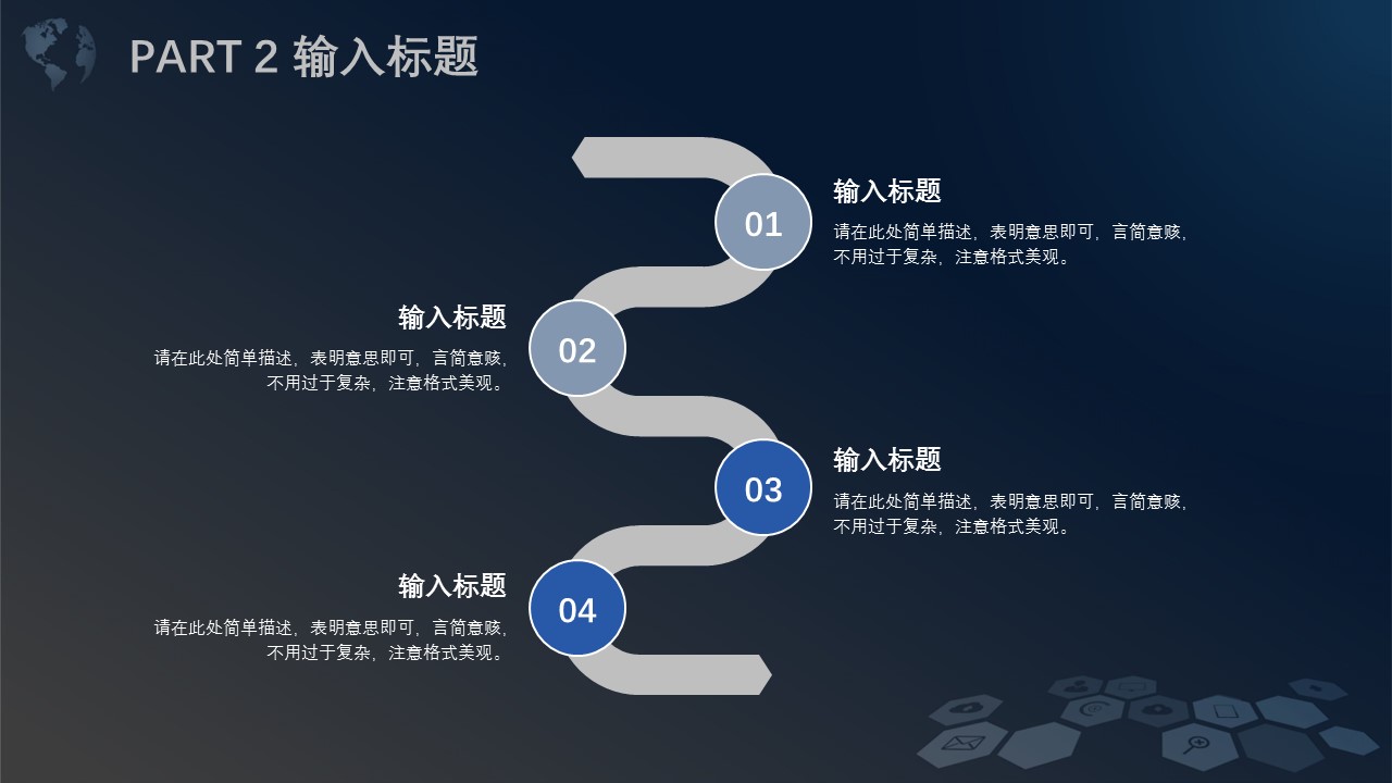 商务.区链接PPT35的PPT模板-10/29
