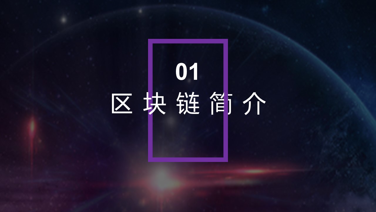商务.区链接PPT37的PPT模板-3/38