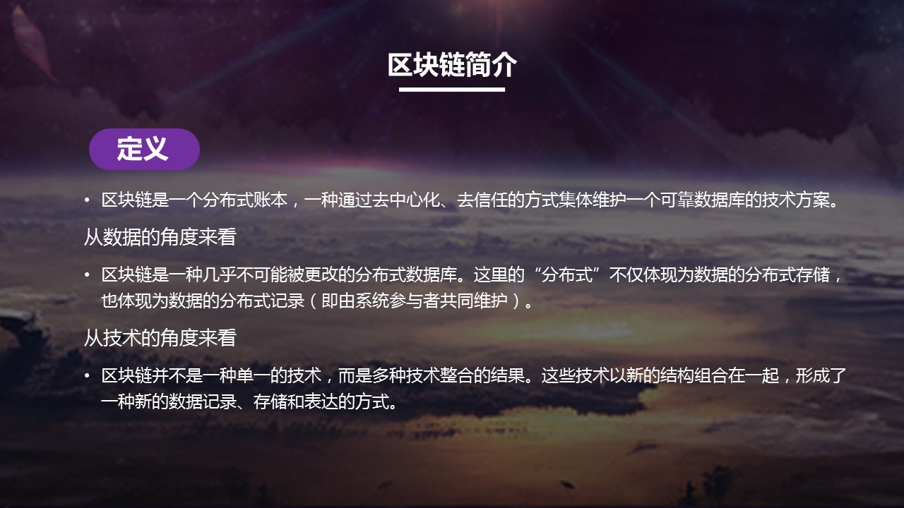 商务.区链接PPT37的PPT模板-5/38