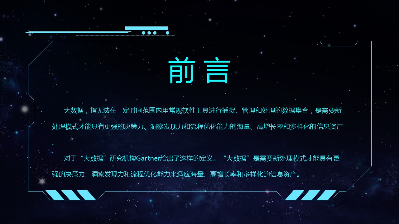 商务.区链接PPT38的PPT模板-2/30