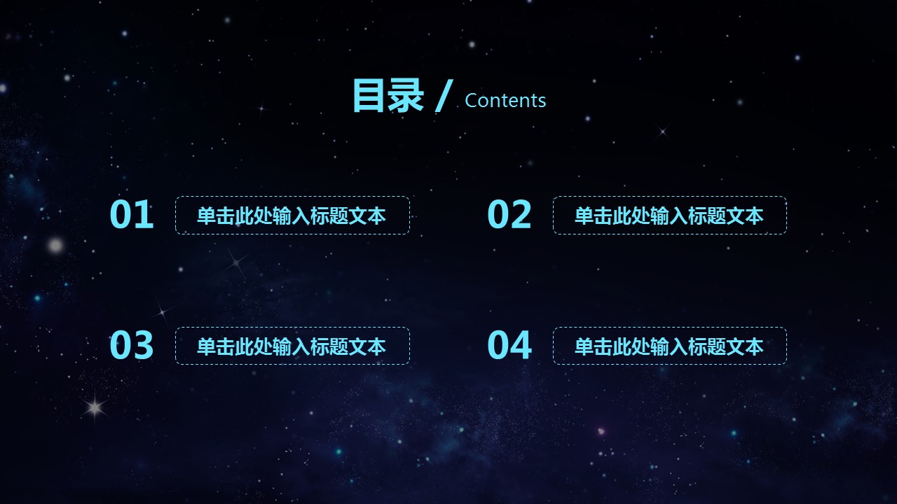 商务.区链接PPT38的PPT模板-3/30