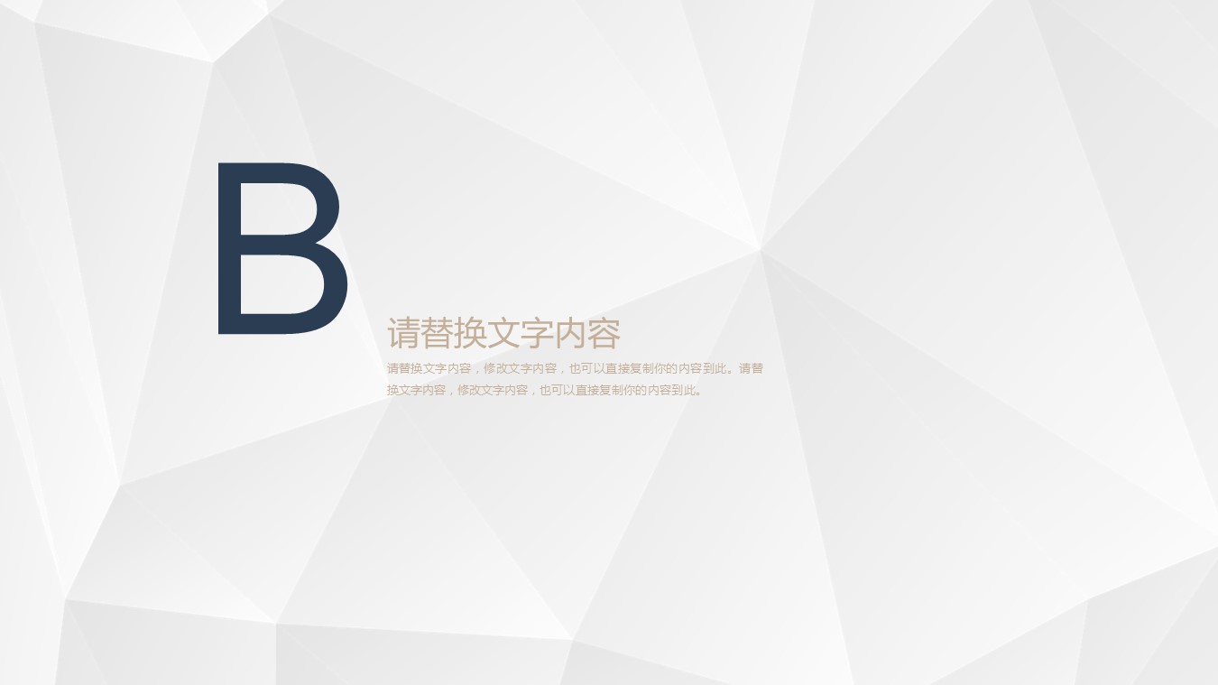 商务.区链接PPT39的PPT模板-3/35