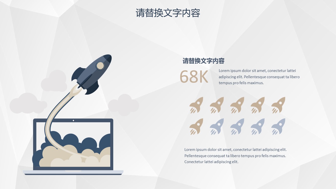 商务.区链接PPT39的PPT模板-4/35