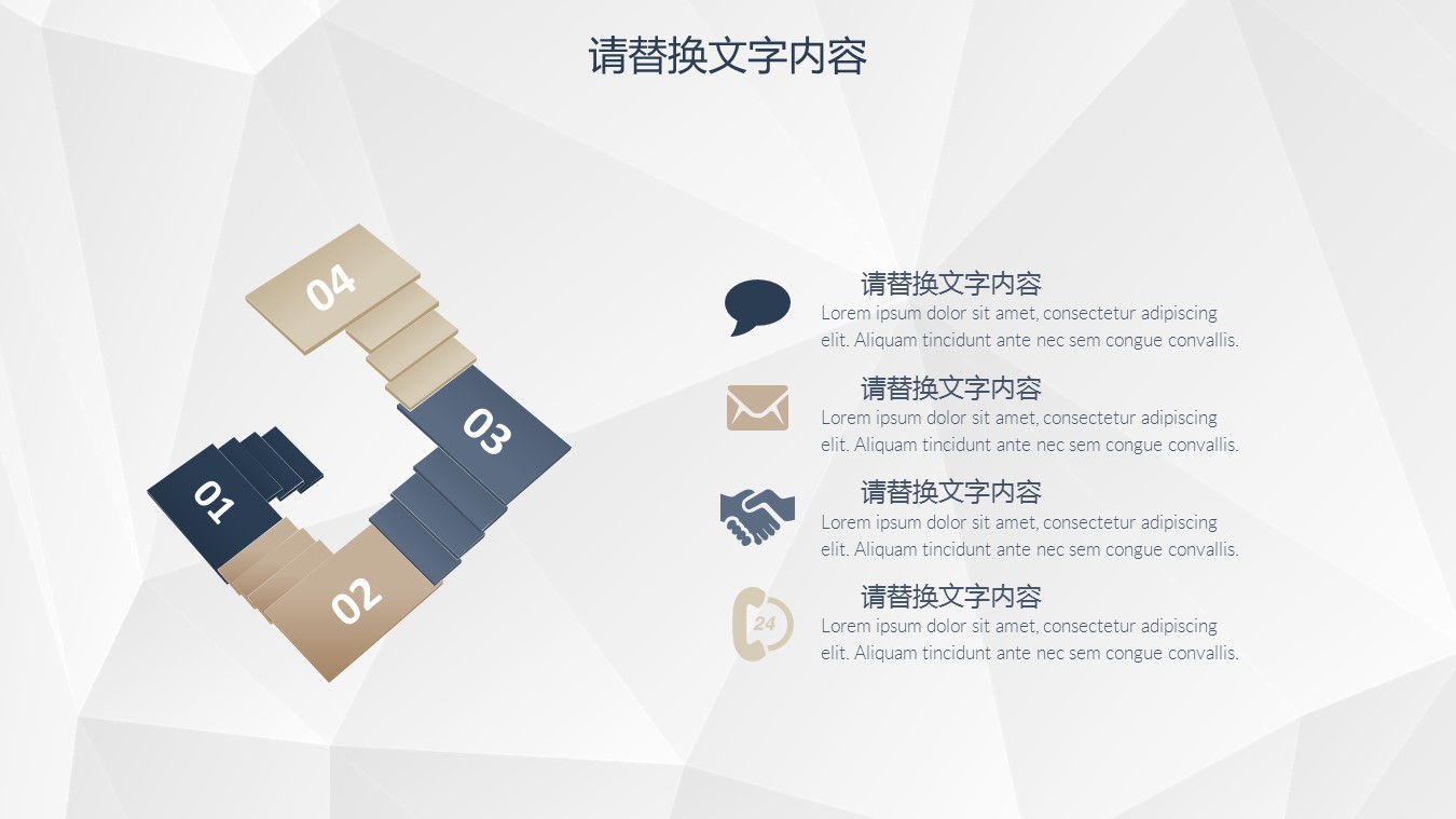 商务.区链接PPT39的PPT模板-5/35