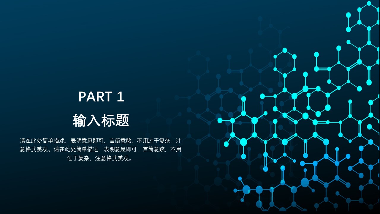 商务.区链接PPT4的PPT模板-3/29