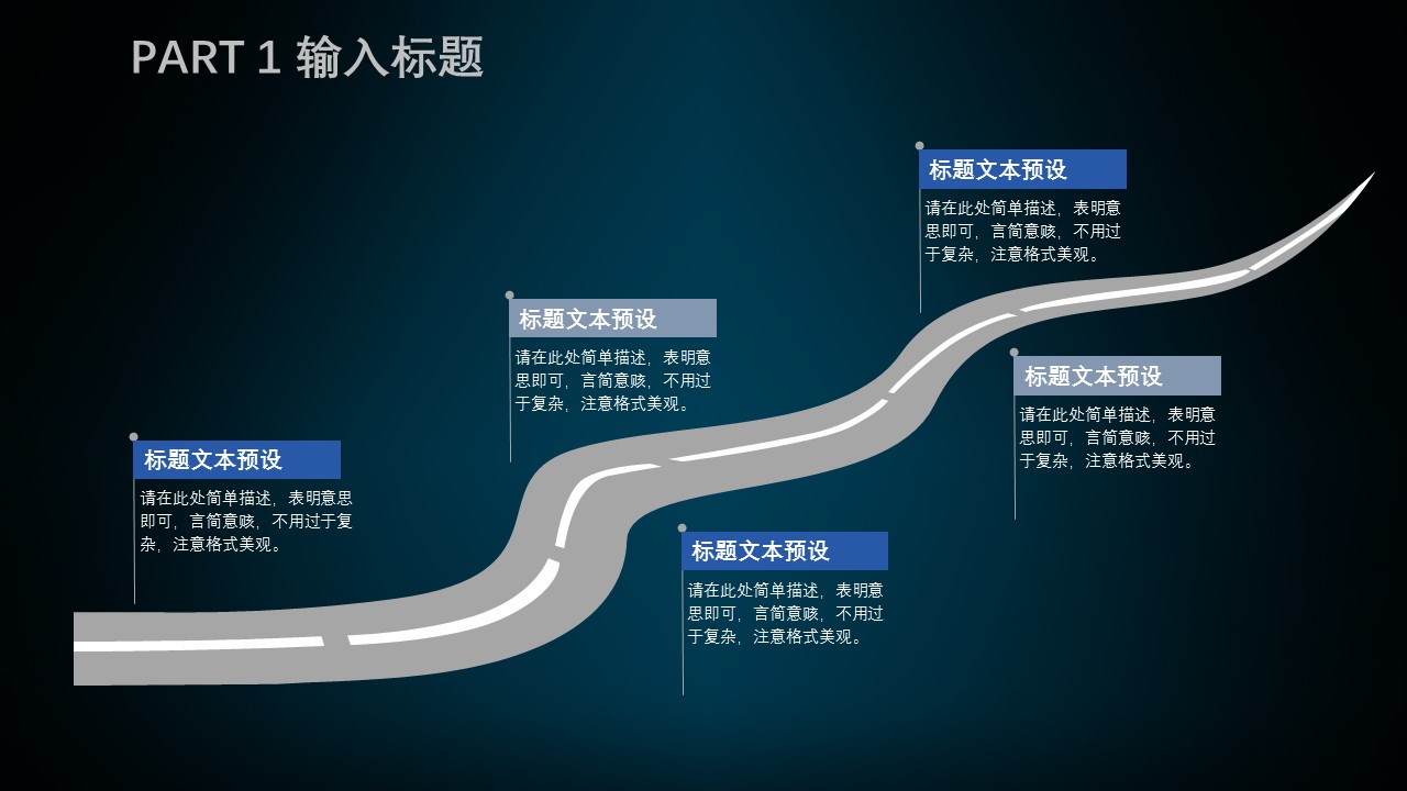 商务.区链接PPT4的PPT模板-4/29
