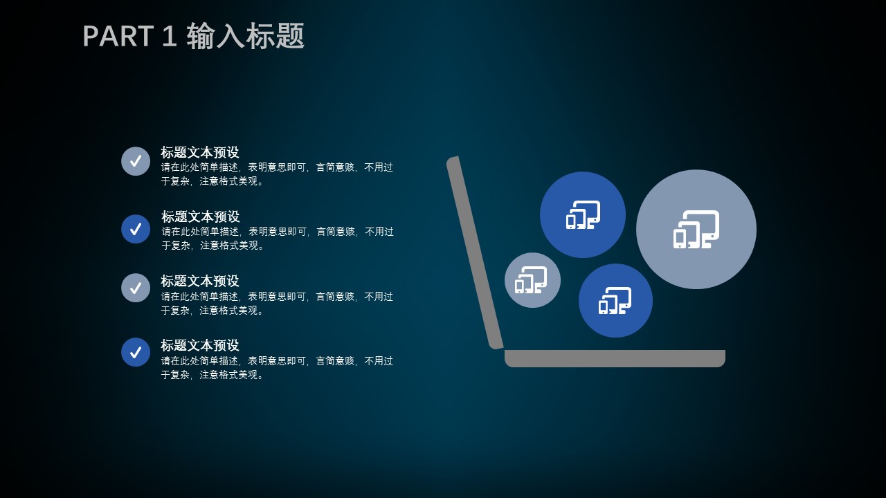 商务.区链接PPT4的PPT模板-5/29