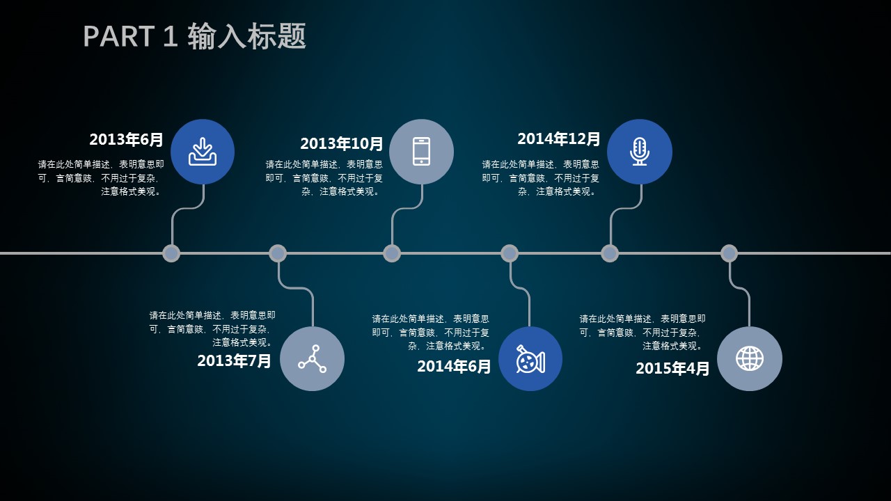 商务.区链接PPT4的PPT模板-6/29