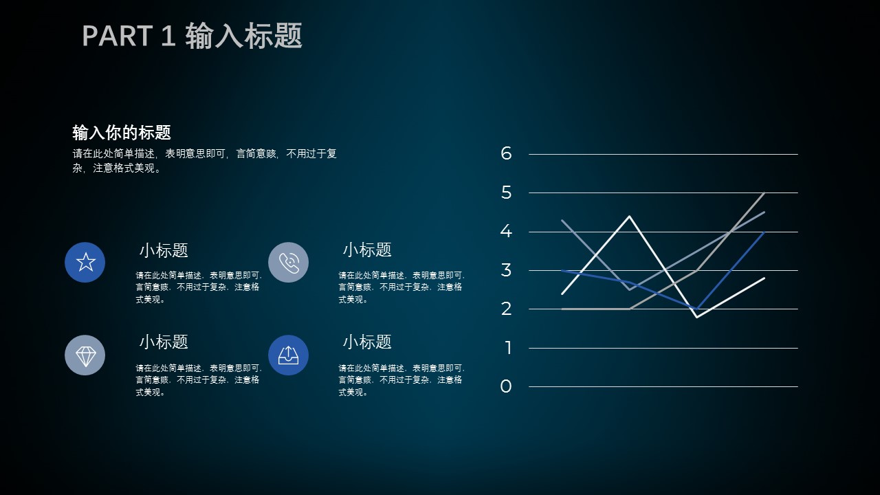 商务.区链接PPT4的PPT模板-7/29