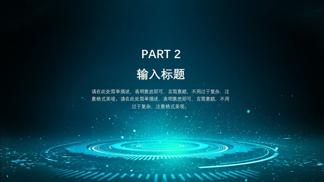 商务.区链接PPT4的PPT模板-8/29