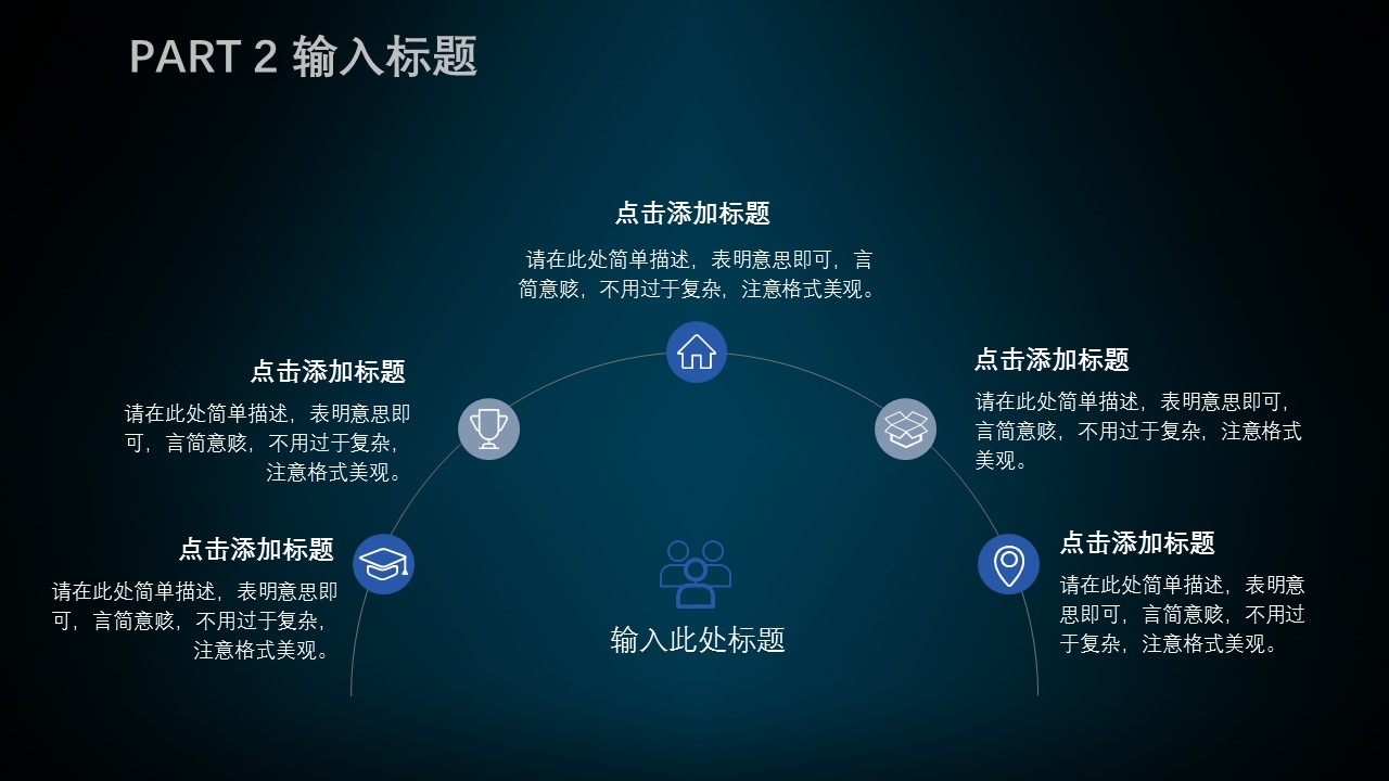 商务.区链接PPT4的PPT模板-9/29