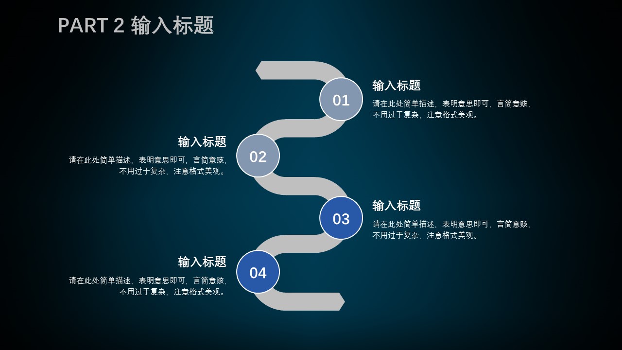 商务.区链接PPT4的PPT模板-10/29