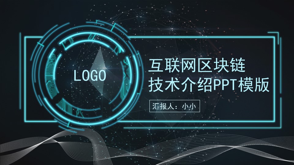 商务.区链接PPT42的PPT模板-1/25