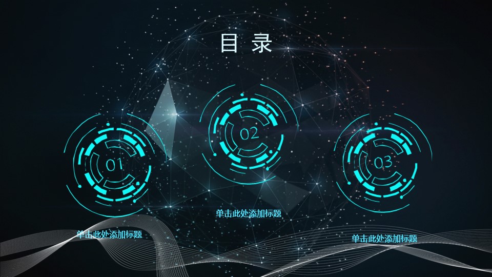 商务.区链接PPT42的PPT模板-2/25