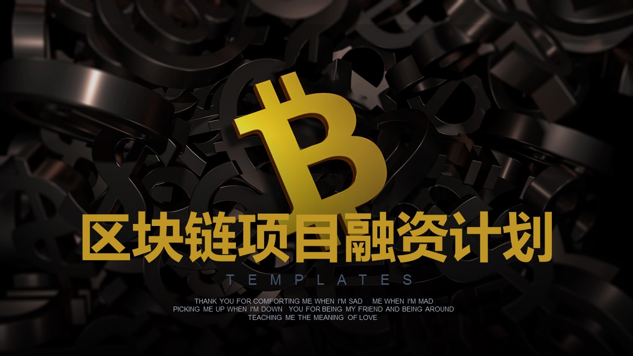 商务.区链接PPT44的PPT模板-1/28
