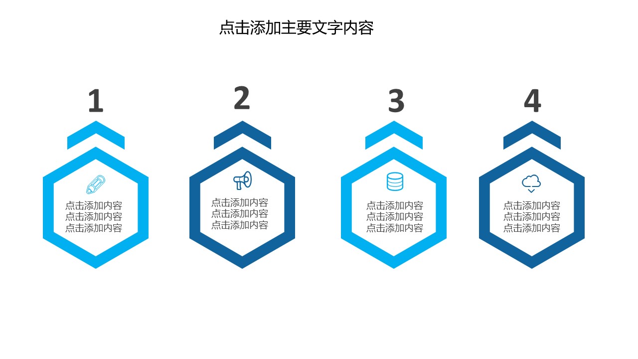 商务.区链接PPT45的PPT模板-5/35
