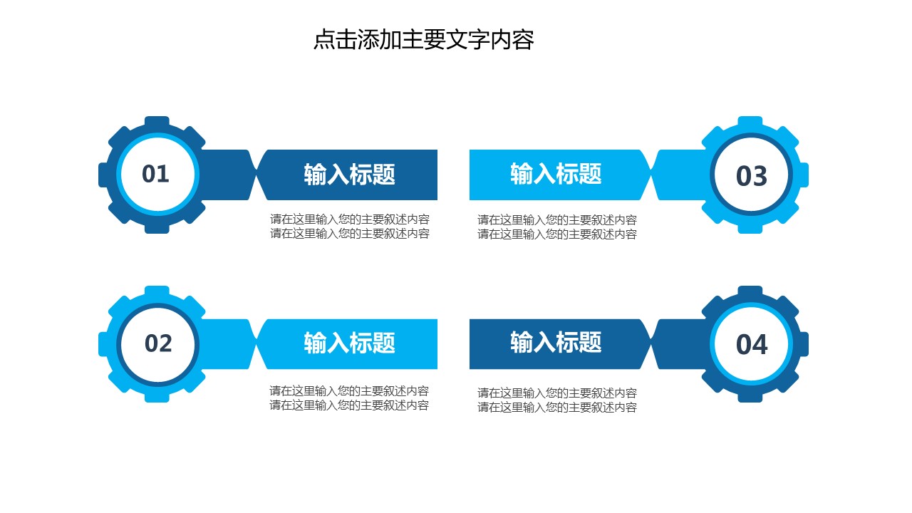 商务.区链接PPT45的PPT模板-6/35