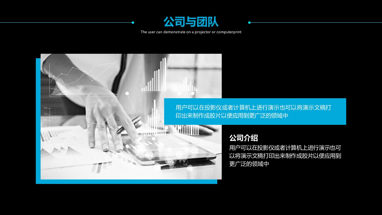 商务.区链接PPT46的PPT模板-4/29