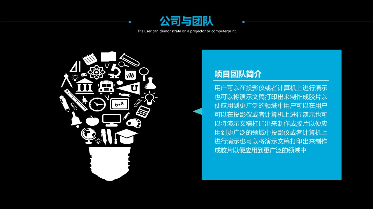 商务.区链接PPT46的PPT模板-5/29