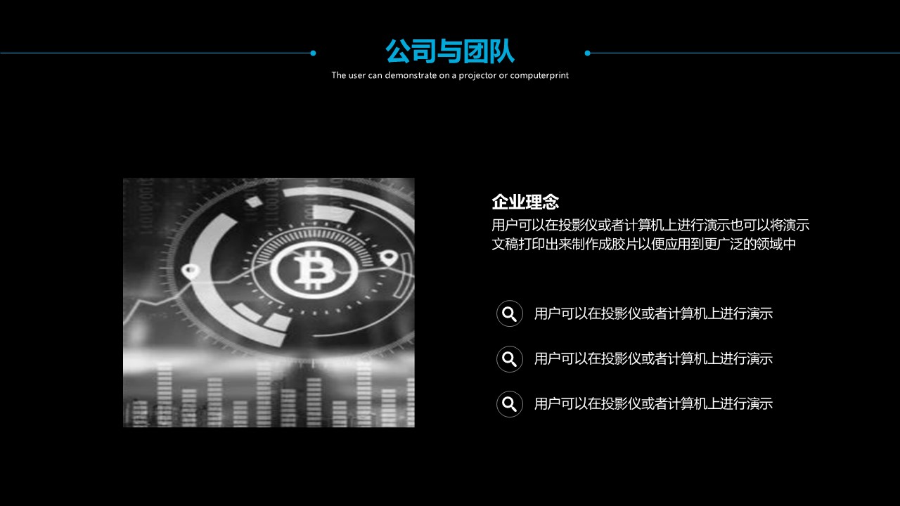 商务.区链接PPT46的PPT模板-6/29