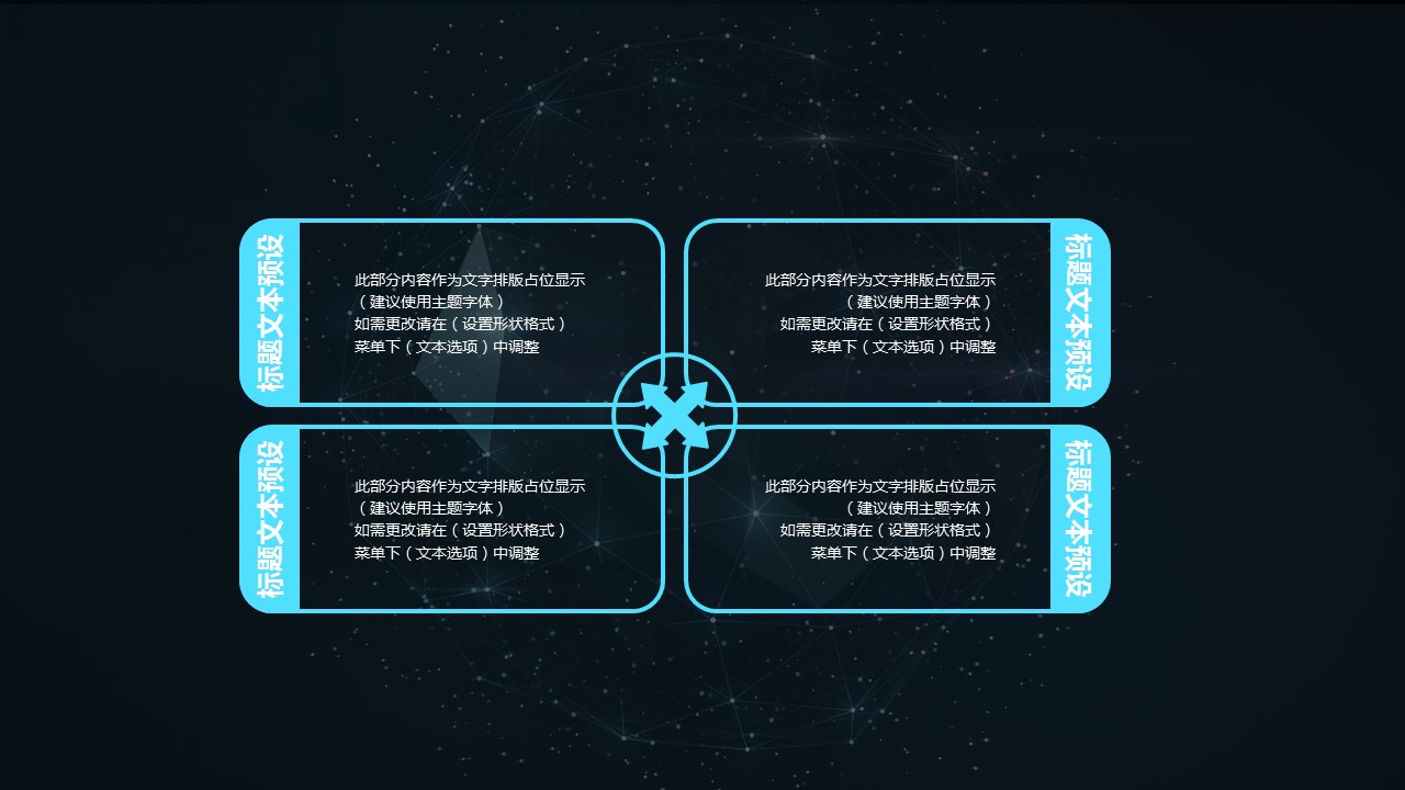 商务.区链接PPT47的PPT模板-5/30