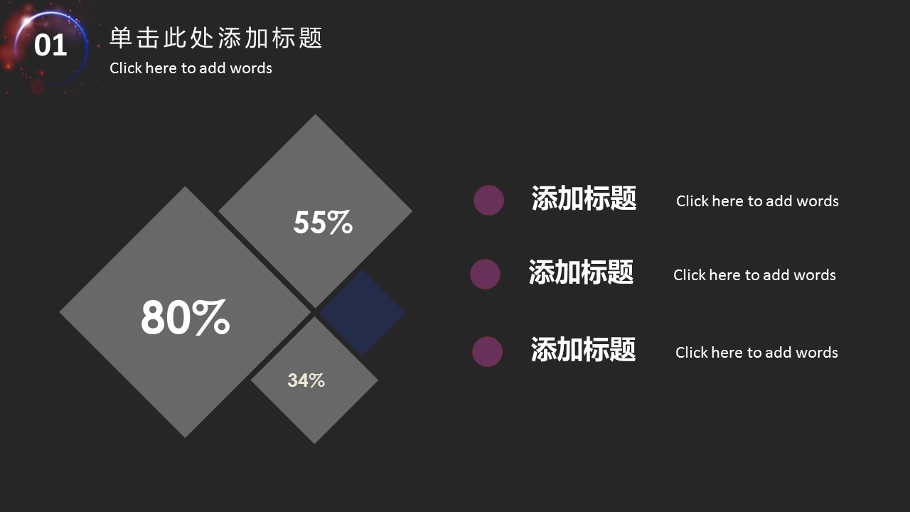 商务.区链接PPT48的PPT模板-6/27