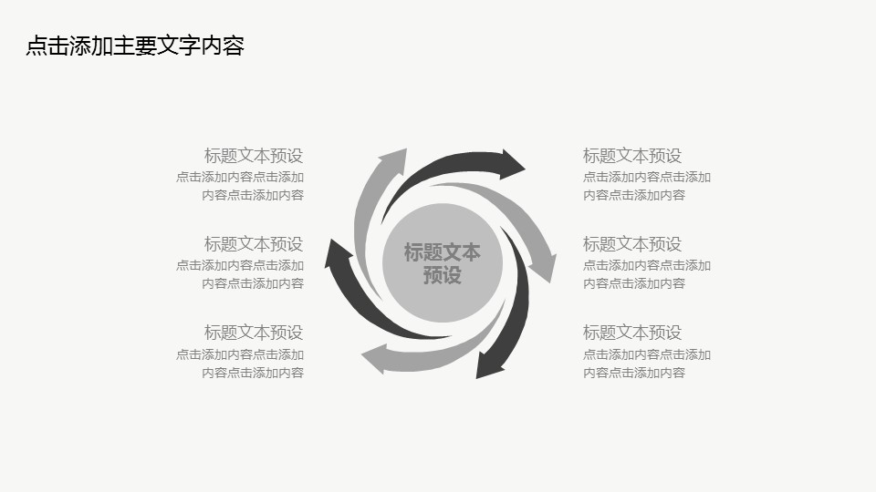 商务.区链接PPT5的PPT模板-4/35