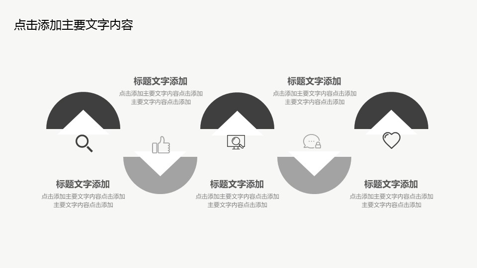商务.区链接PPT5的PPT模板-6/35