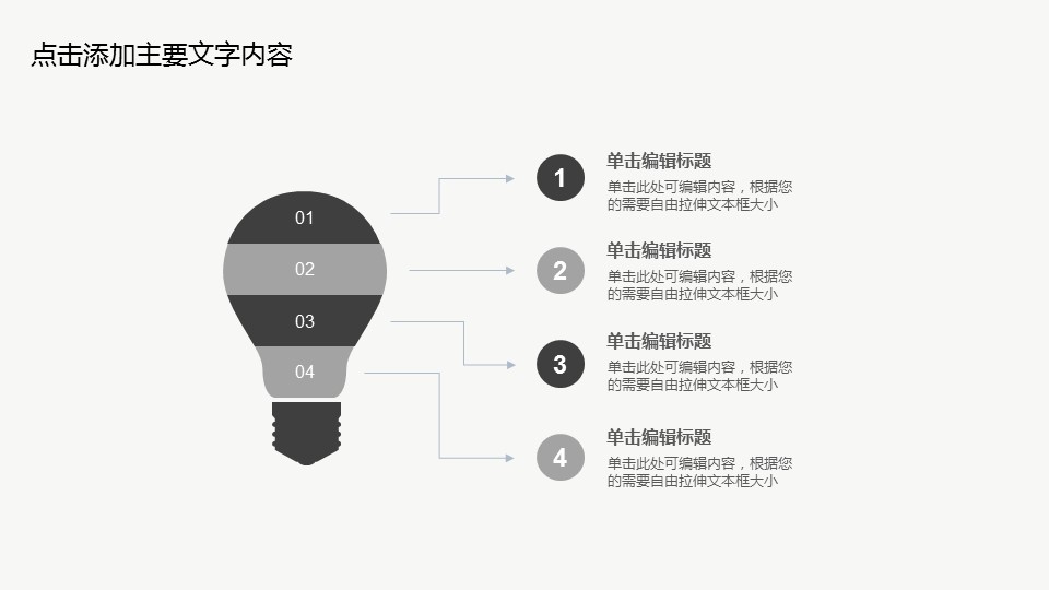 商务.区链接PPT5的PPT模板-7/35