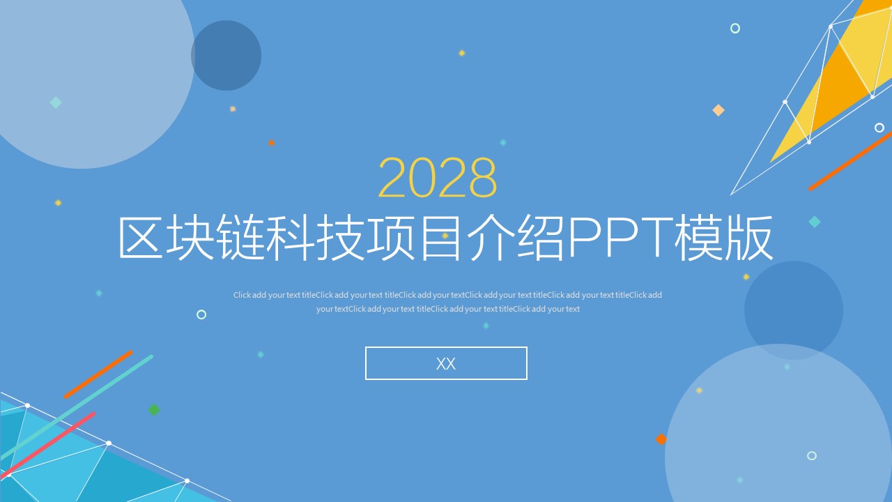 商务.区链接PPT50的PPT模板-1/26