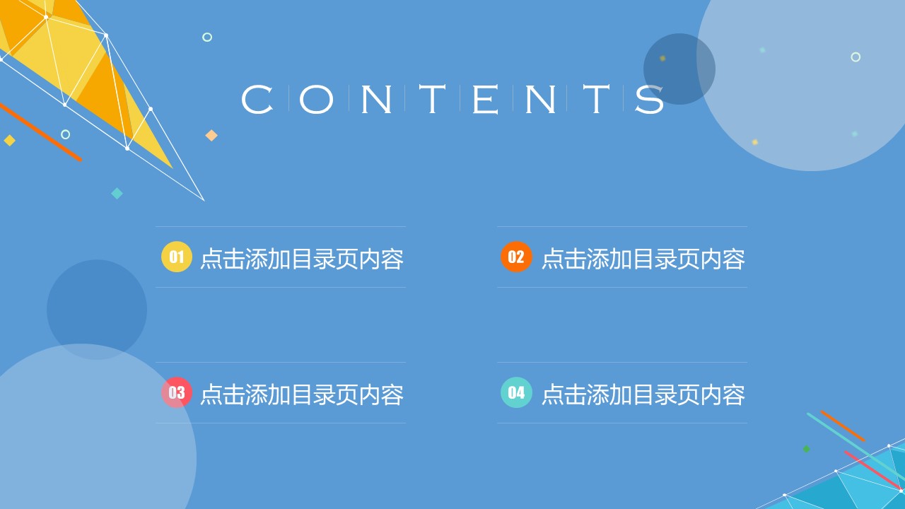 商务.区链接PPT50的PPT模板-2/26