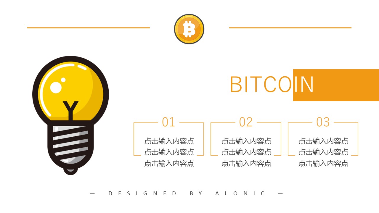 商务.区链接PPT52的PPT模板-9/31