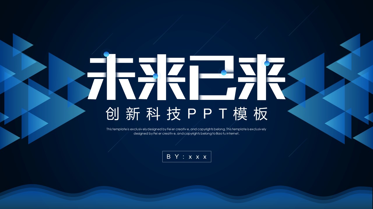 商务.区链接PPT53的PPT模板-2/31